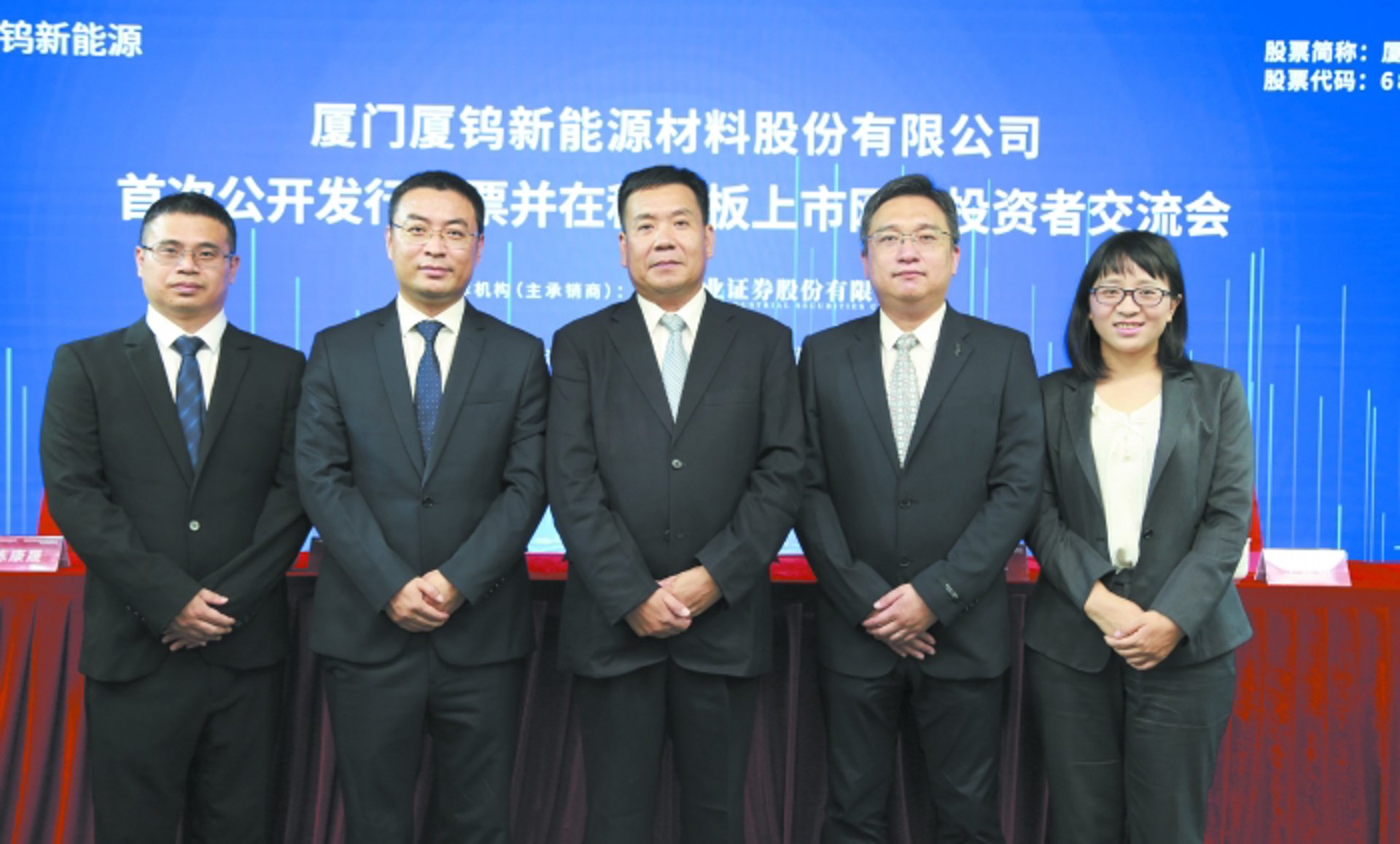 厦钨新能源材料