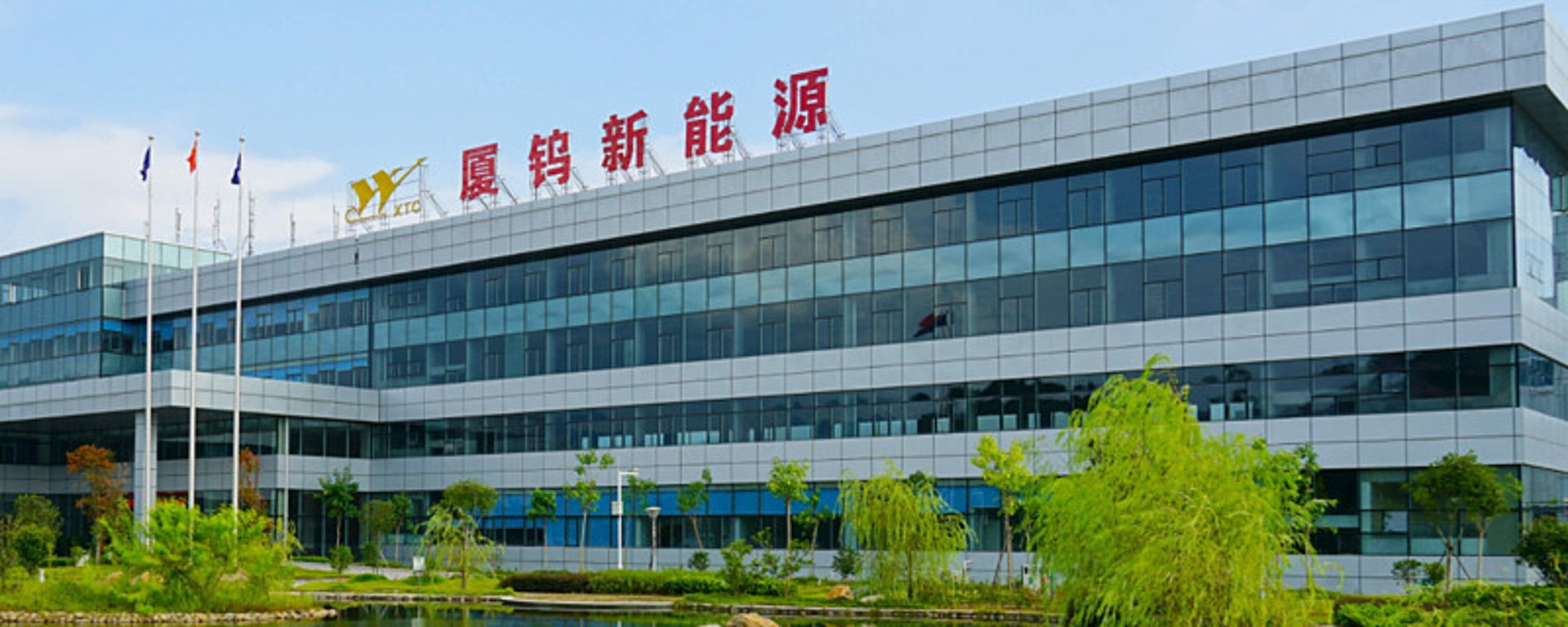 厦钨新能源材料